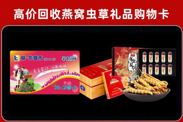 图们回收礼品卡